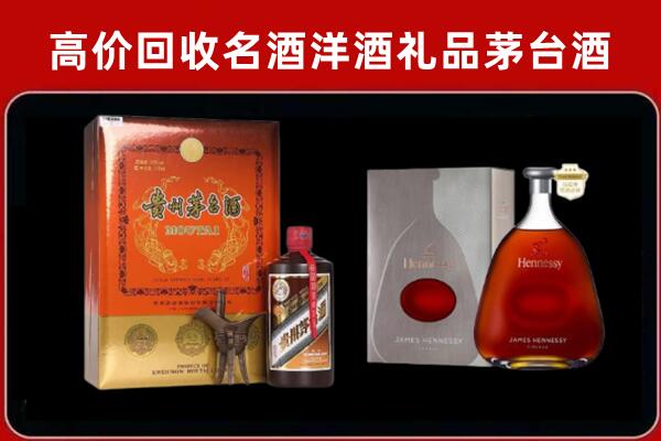 上饶铅山县回收轩尼诗