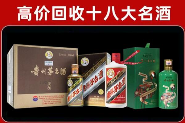 上饶铅山县回收铁盖茅台酒