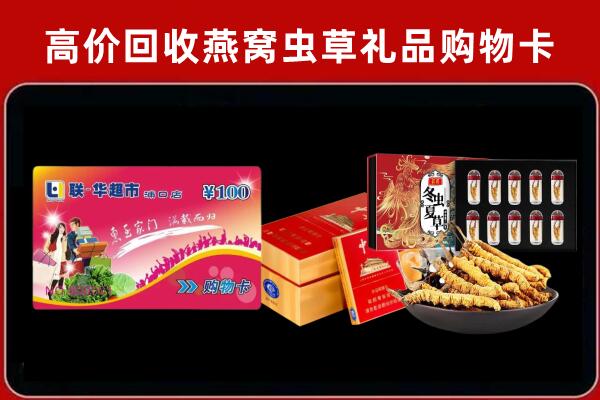 上饶铅山县回收礼品卡